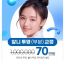 에브리치과의원 이미지