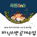 옥련지앤비영어학원