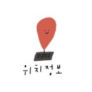 슈퍼막회오송점 이미지