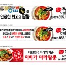 이비가짬뽕(익산모현점) 이미지