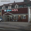 은희네해장국노형점 이미지