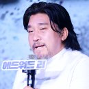 에드워드