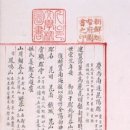내정목장 | 한명회
