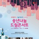 아시아드림마트