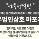 세무법인삼호 네이버블로그