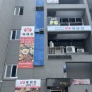 탕화쿵푸강릉교동택지점 | 강릉 교동 닭갈비 맛집 계화정