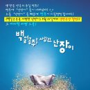 [백설공주를 사랑한 난장이] 명동 연장공연 확정! 마지막 티켓오픈안내! 이미지