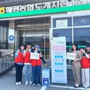 해평농협도개지점 이미지