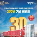 장수돌침대(주) 이미지