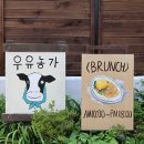 보라목장 이미지