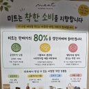 월곶역 | [월곶역 카페] 공정무역카페미트 / 월곶에서 제일 핫한 디저트카페 솔직후기