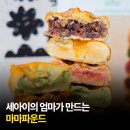 마마파운드