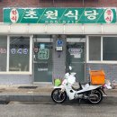 보산역 화장실 | #49 시간이 멈춘 듯한 동두천 노포 맛집 초원식당, 연짱이 추천하는 볶음밥 노포 중식당 후기