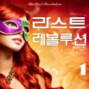 레볼루션 이미지