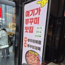 문지로 이미지