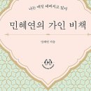 민가정의학과의원 이미지