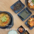 여수해장국 1번지 | 여수 국밥 맛집 추천, 여수해장국1번지 솔직 후기