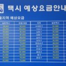 관악택시 이미지