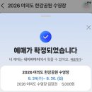 한강그린 | 여의도 한강 수영장 평일 이용후기/여의도 더현대 한정선