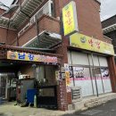 남강어탕 이미지