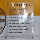 태양 돌솥밥 순대국 이미지