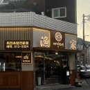 어가초밥 | 부산대 회전 초밥 맛집 , 어가 가이텐스시 (내돈내산 후기)