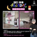 (주)위앤디오에스 | [대전평송청소년문화센터]가족뮤지컬엄마까투리&amp;[대전시립미술관]미술관이야기_앤디워홀팩토리