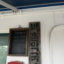 강원도막국수 | 강원도 고성 백촌막국수 후기｜인생막국수 인정