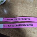 이글루 | 태안 골든비치펜션 1박 후기(이글루돔)