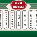 다꾸어연탄불고기 이미지