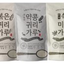 듬뿍곡간
