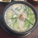 마곡 국밥 맛집 구대장국밥, 마곡나루역맛집 구대장국밥A세트·수육국밥B세트 리얼후기