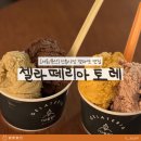 젤라떼리아토레 | 신흥시장 디저트 카페 / 젤라떼리아토레 해방촌 데이트 필수 코스 젤라또 맛집 후기