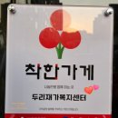 [지역사회 공헌] 광주 서구 화정4동의 따뜻한 길잡이, 두리재가복지센터 송두리 센터장의 아름다운 동행