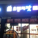 오렌지팟춘천 우두동 무인학용품점