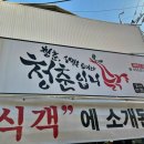 청춘옛날통닭 | 경산시장 옛날통닭맛집 청춘입니닭