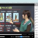 취미로 배워보는 타로카드 이미지