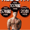 레드짐 피트니스 이미지