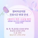 엠버여성의원 이미지