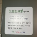 묘한사랑 | 부천 신중동 개냥이 힐링 카페! &#34;묘한사랑&#34; 고양이카페 (심쿵주의보💕)