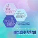 매쓰탑수학학원 이미지