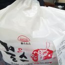 소문난매운떡볶이 이미지