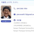 고려신학대학원 이미지