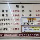 해운대가야밀면(직영점) | 파주 현지인 맛집 해운대가야밀면 금촌직영점