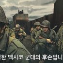 [영화감성]추천해요 { 더 리버레이터 : 500일의 오디세이 - 넷플릭스 } 이미지