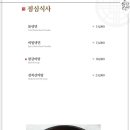 말죽거리주유소 | 양재 맛집 / 한우 풀코스로 한상차림 즐기는 설마중