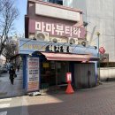 대왕기능장카서비스 | 대구 동성로 짬뽕 맛집 혜자짬뽕 후기