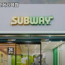 단대185-20(성남서중)~187-2 | 단대오거리역 맛집 써브웨이 단대오거리역점 추천메뉴가격영업시간리뷰주차
