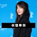 캠쉬