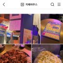 발빠닭 이미지